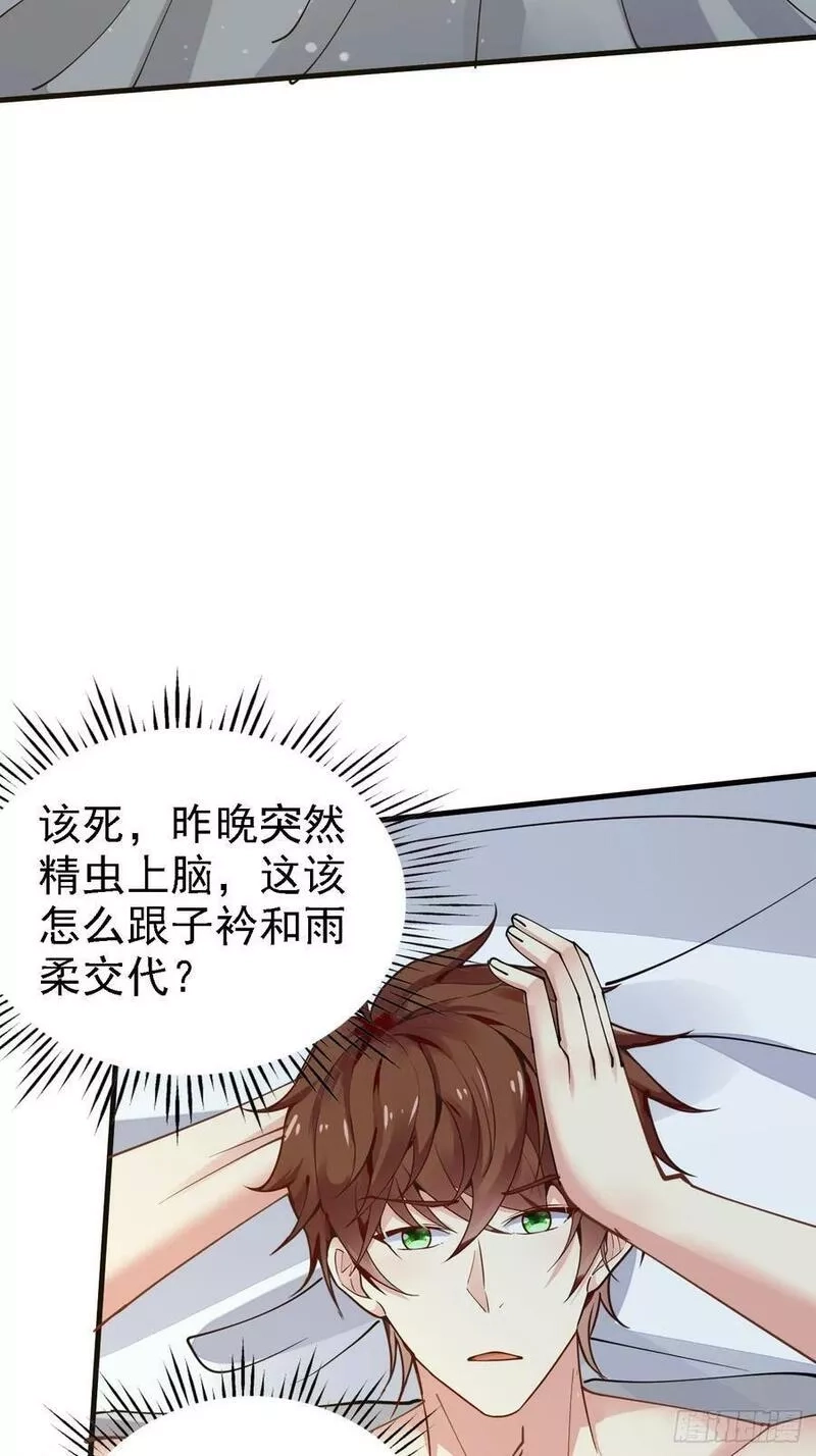 我每周一个新身份,第97话 第三女,第30张